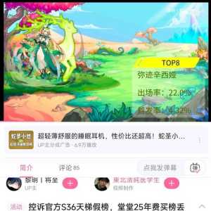 【25-03-03】超雄娅娅，在线买榜