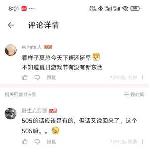 大家可以期待了！牢夏说夏日游戏节有新东西！