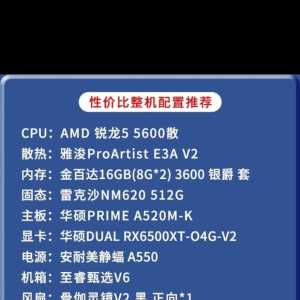 求大佬们帮忙看看，这个整机可以买嘛