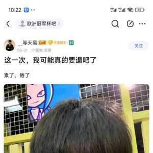 为什的c罗球迷都是近视眼