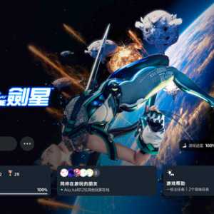 剑星的热度超乎我的想象