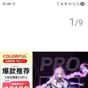 学生党，七彩虹游戏本有没有搞头