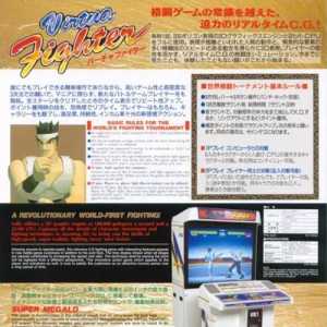街机游戏VR战士系列和重新编曲版和格斗之蛇系列BGM全集，免费