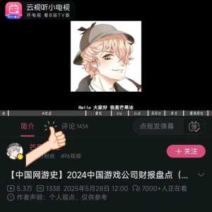 b站某百万大up差不多得了，视频通篇充满社区话术和春秋笔法。