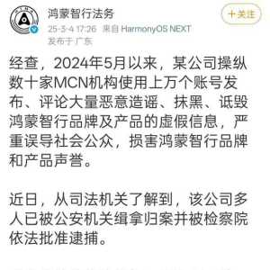 这个微博发的跟流量明星那种公告一样一样的。