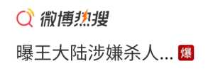 这词条不点开还怪吓人的