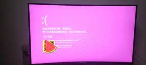 电脑玩游戏…蓝屏？
