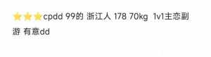处对象游戏搭子