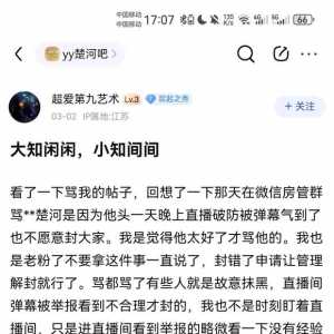 看看坤哥的房管，呵呵老b真会选房管了