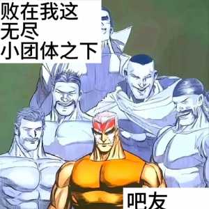 吧主权力由平台公司赋予
