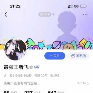 假肢富哥，输了游戏骂老板哈。