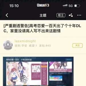 关于高考恋爱100天