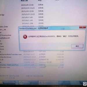 游戏错误0xc0000005怎么办(?ω? )