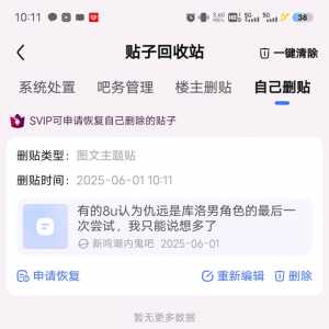 这个帖子我还是删了吧，不要火药味太重嘛，游戏开心最重要