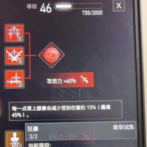 一个能提高游戏B格的技能