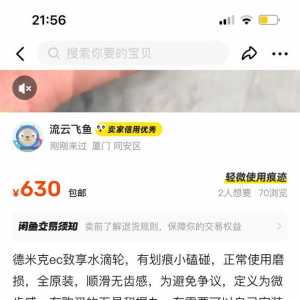 路亚届的明星