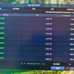 飞行服，1000万游戏币多少人民币啊