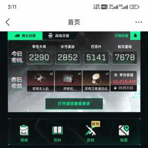 游戏环境只要放假就烂完