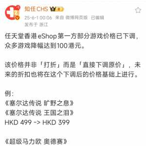港服降价完全是对标steam国区价格了啊