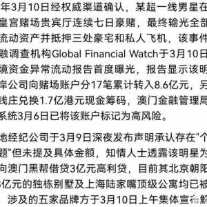 有没有老哥知道这个输10亿的明星是谁啊？