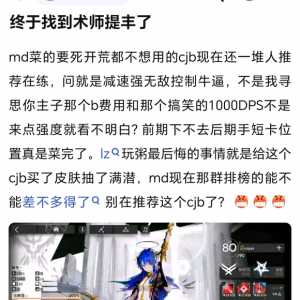 舟吧烂完了，相比三年前多了一堆引战饭圈帖