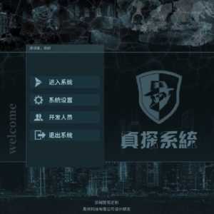 纯文字推理解谜游戏《真探》