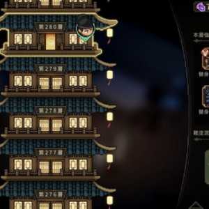 游戏难度跟通天塔有关系吗？