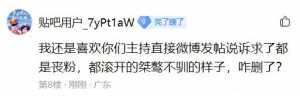 原文在此，请勿造谣