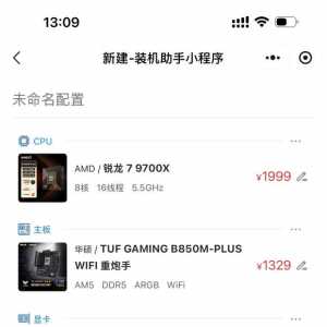 图吧无人回复啊，想玩终末地，最近学着配个机