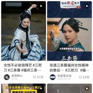 最近火起来的三把刀三条簪配图怎么全是清民女