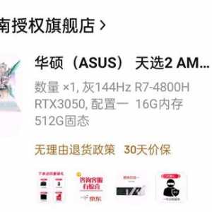 天选2 一进游戏就掉网