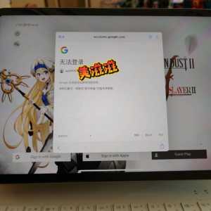 IPAD登录不了游戏