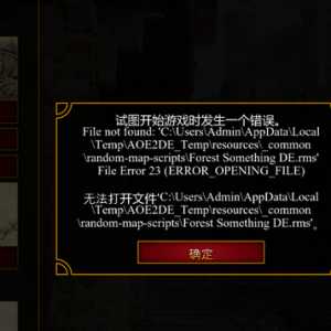 求教大神！！帝国时代2 可以进游戏，但是无法单人创建地图开始