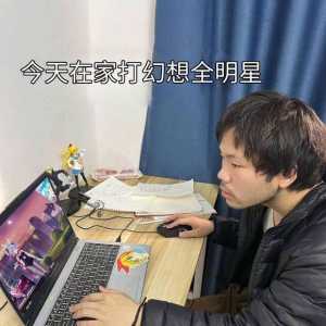这就是烦他姬学弟的实力！