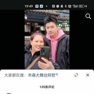 我想知道这是无知还是真有这么回事