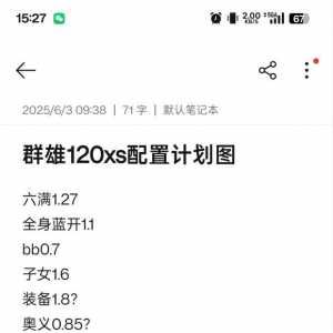 最终选择了10w配置的120xs