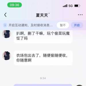 扒个人，假借租号名义，对你行不轨之事