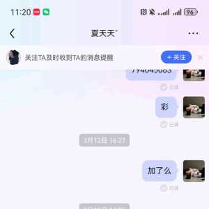 扒人，晦气玩意，夏天天，野约明星