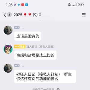 这是卖挂九阴小诸葛能不能管
