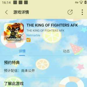 全明星结束了，号称过年后，会上线这版Q版拳皇，现在时间来到2