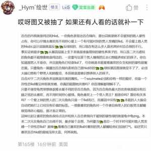 阿美?大明星还在输出！