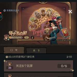 手机版如何在游戏中关注其他玩家？