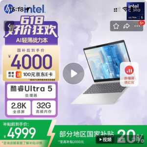 求助各位惠普买哪个好 主要办公用 不玩游戏