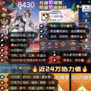 【和平精英ID】25-03-16明星?南柱赫