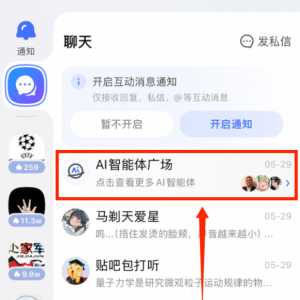 【AI限时活动】穿越游戏世界，调教心仪角色