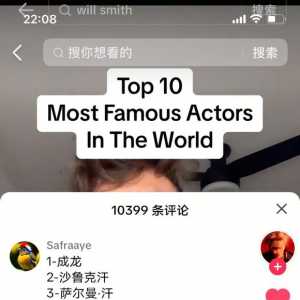 在国内成龙被半桶吊打。世界巨星不如一个香港小明星？