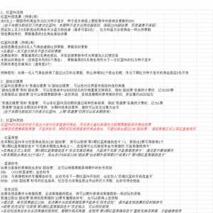 幻想全明星wiki搬运红蓝
