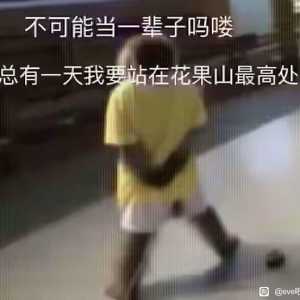 好几年没回来看，还以为这游戏死了