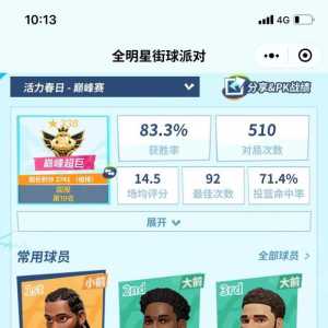 又是场次不够胜率来凑的赛季