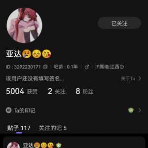 看见吧里的大明星很是羡慕